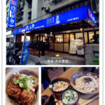 即時熱門文章：台北大安美食｜『YUDETAROU 太郎蕎麥麵』蕎麥麵裡吃的到最純粹的感動