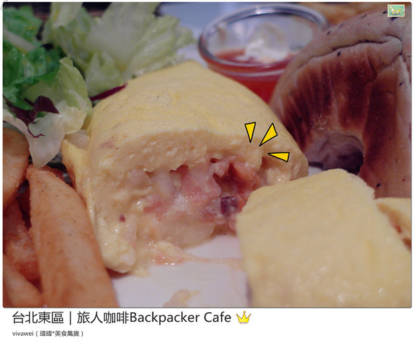 旅人咖啡Backpacker Café((原 Tiffany Café 第凡內咖啡))：台北東區｜超豪華大滿足早午餐『旅人咖啡Backpacker Café』