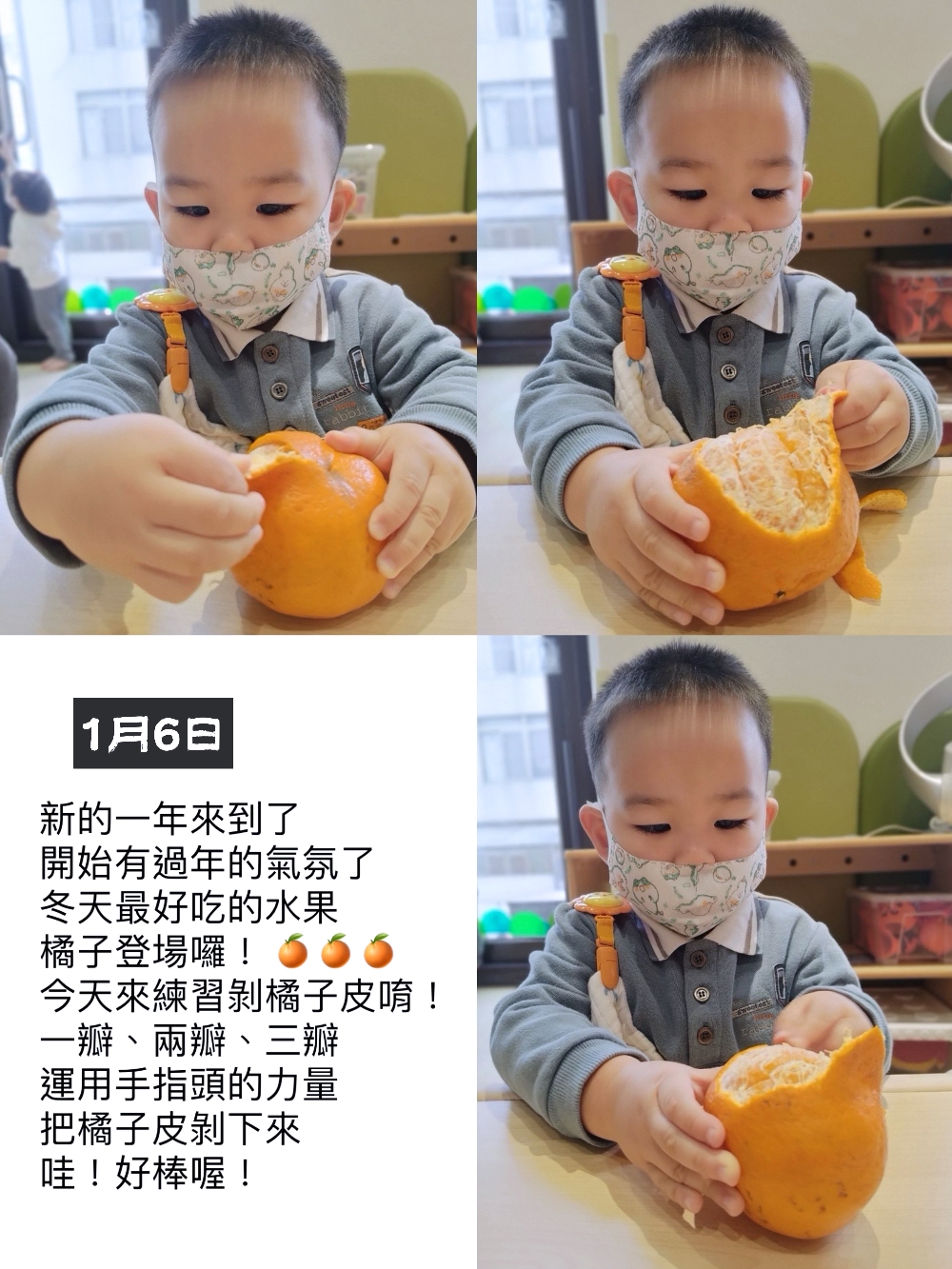 湯包2025年1月份托嬰日記！湯包滿2歲了～年味十足的新年快樂紀錄！