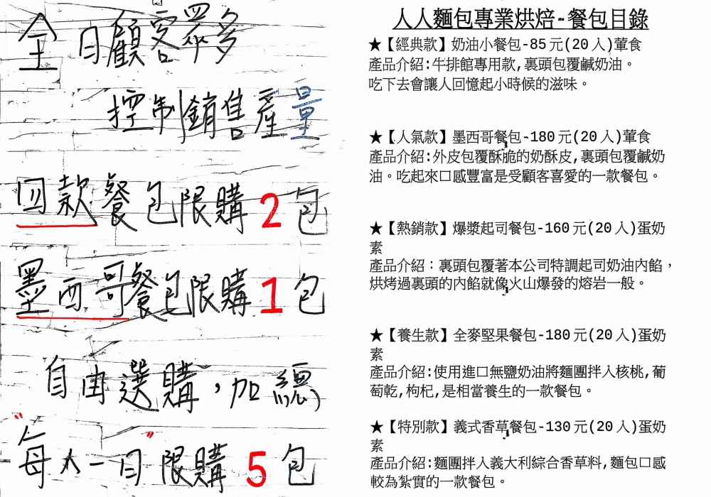 桃園中壢美食｜『人人麵包專業烘焙』青埔隱藏版的麵包工廠~超夯的排隊爆漿餐包~牛排館奶油餐包這裡買得到！