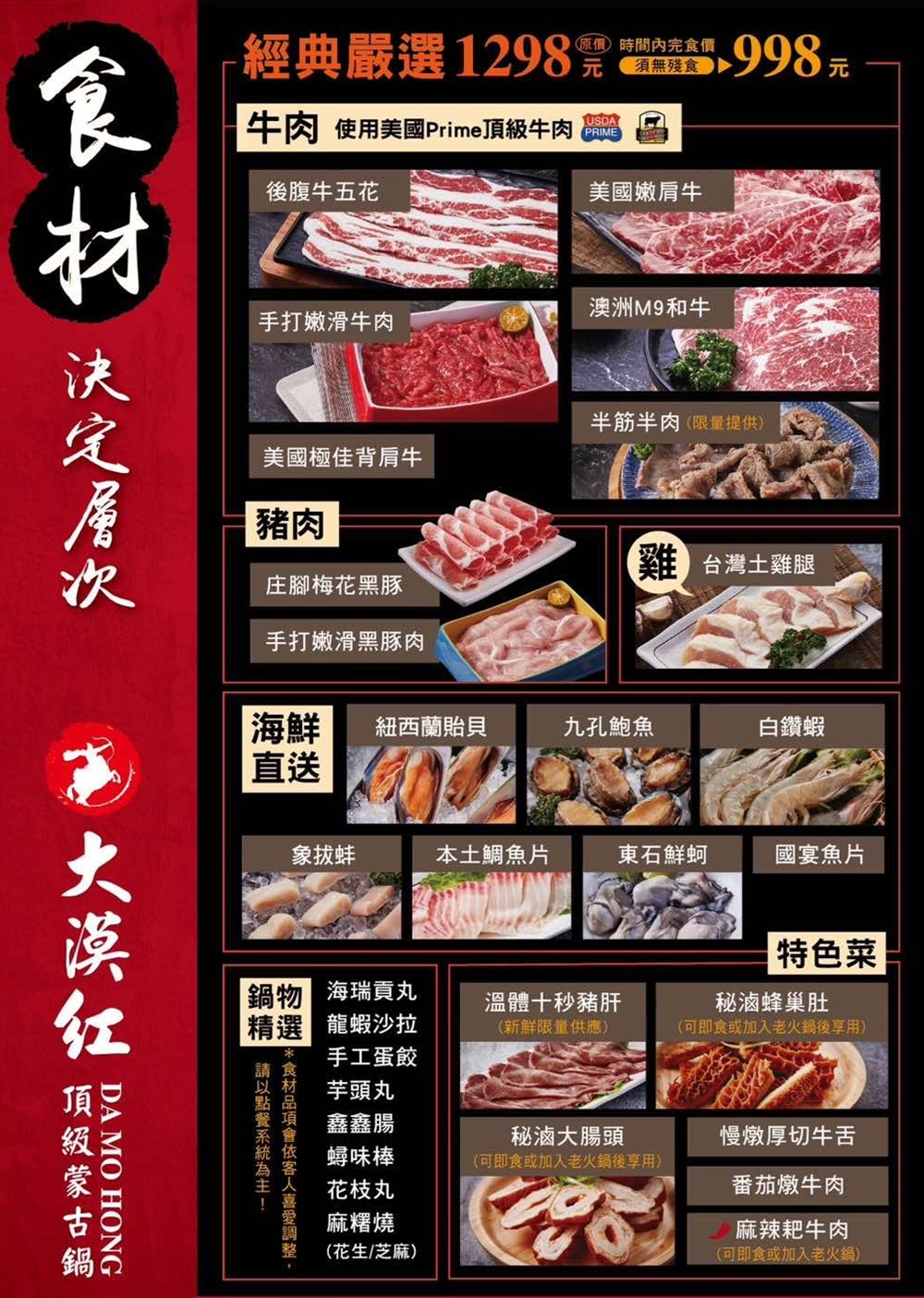 桃園中壢美食｜『大漠紅頂級蒙古鍋』超狂瀑布起司牛奶鍋~倒入整罐酪農鮮奶&熔岩的高達起司!