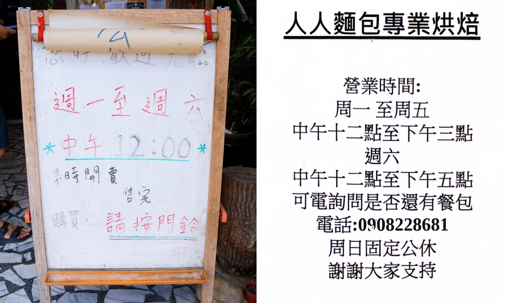 桃園中壢美食｜『人人麵包專業烘焙』青埔隱藏版的麵包工廠~超夯的排隊爆漿餐包~牛排館奶油餐包這裡買得到！