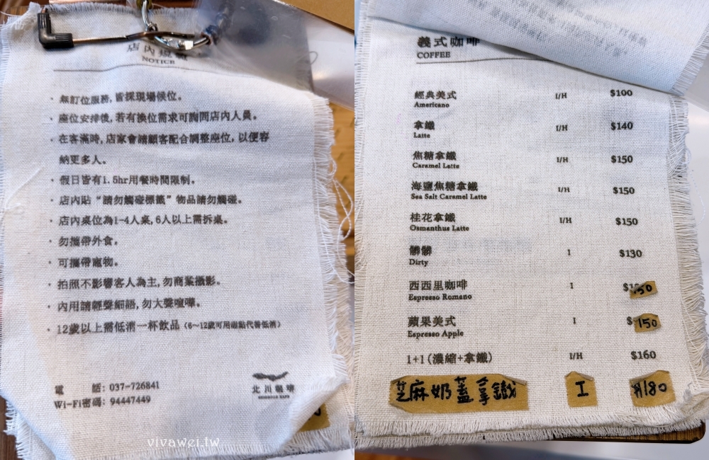 苗栗後龍美食｜『北川咖啡 BEICHUAN CAFE』隱身在住宅區的質感咖啡館！提拉米蘇,巴斯克蛋糕,特色咖啡推薦！