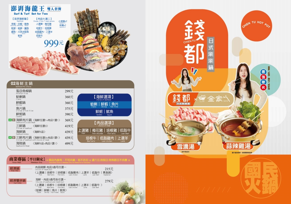桃園中壢美食｜『錢都日式涮涮鍋-中壢新生店』平日限定經濟雙拼海陸鍋超划算~自助吧飲料,甜湯,冰沙,冰淇淋吃到飽！