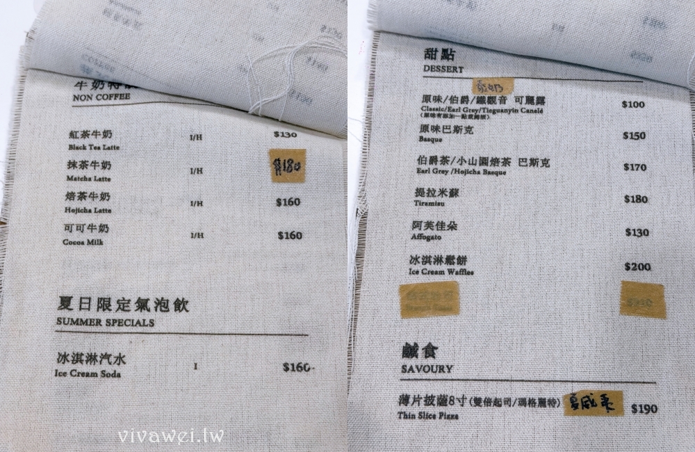 苗栗後龍美食｜『北川咖啡 BEICHUAN CAFE』隱身在住宅區的質感咖啡館！提拉米蘇,巴斯克蛋糕,特色咖啡推薦！