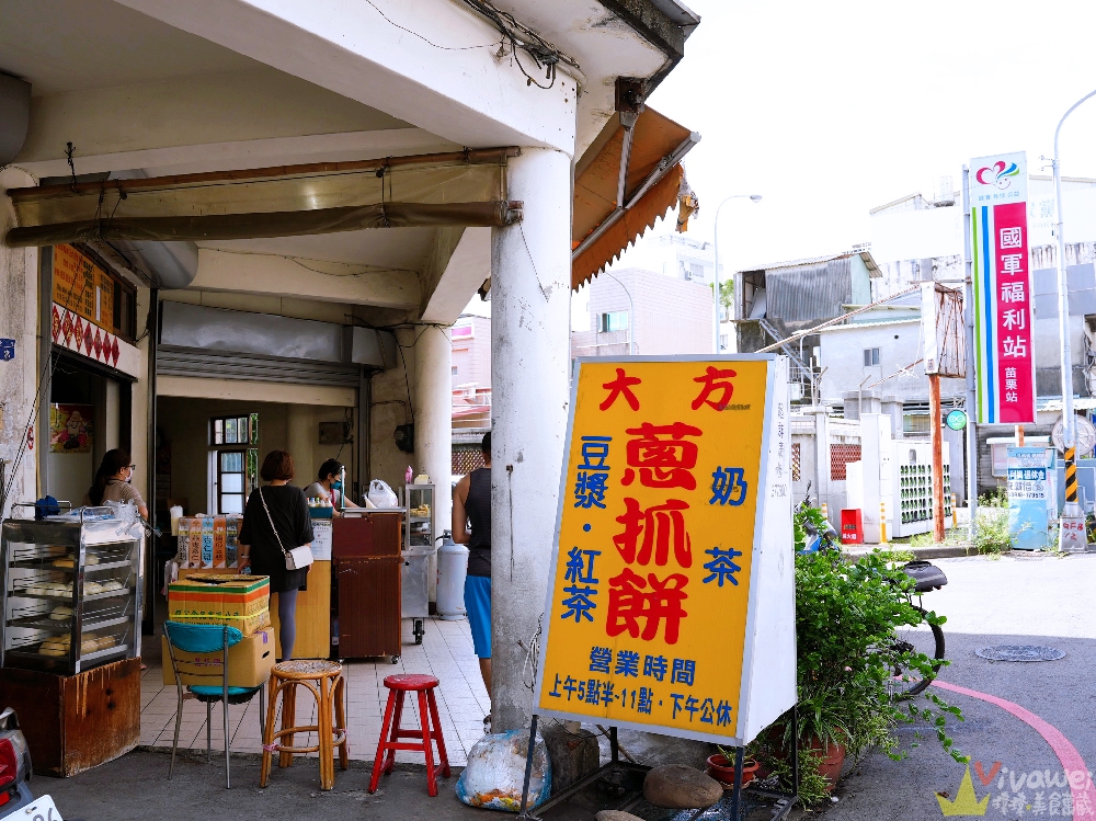 苗栗市美食｜『大方蔥抓餅』現做的蔥抓餅專賣！更推薦隱藏版的超值大罐奶茶！