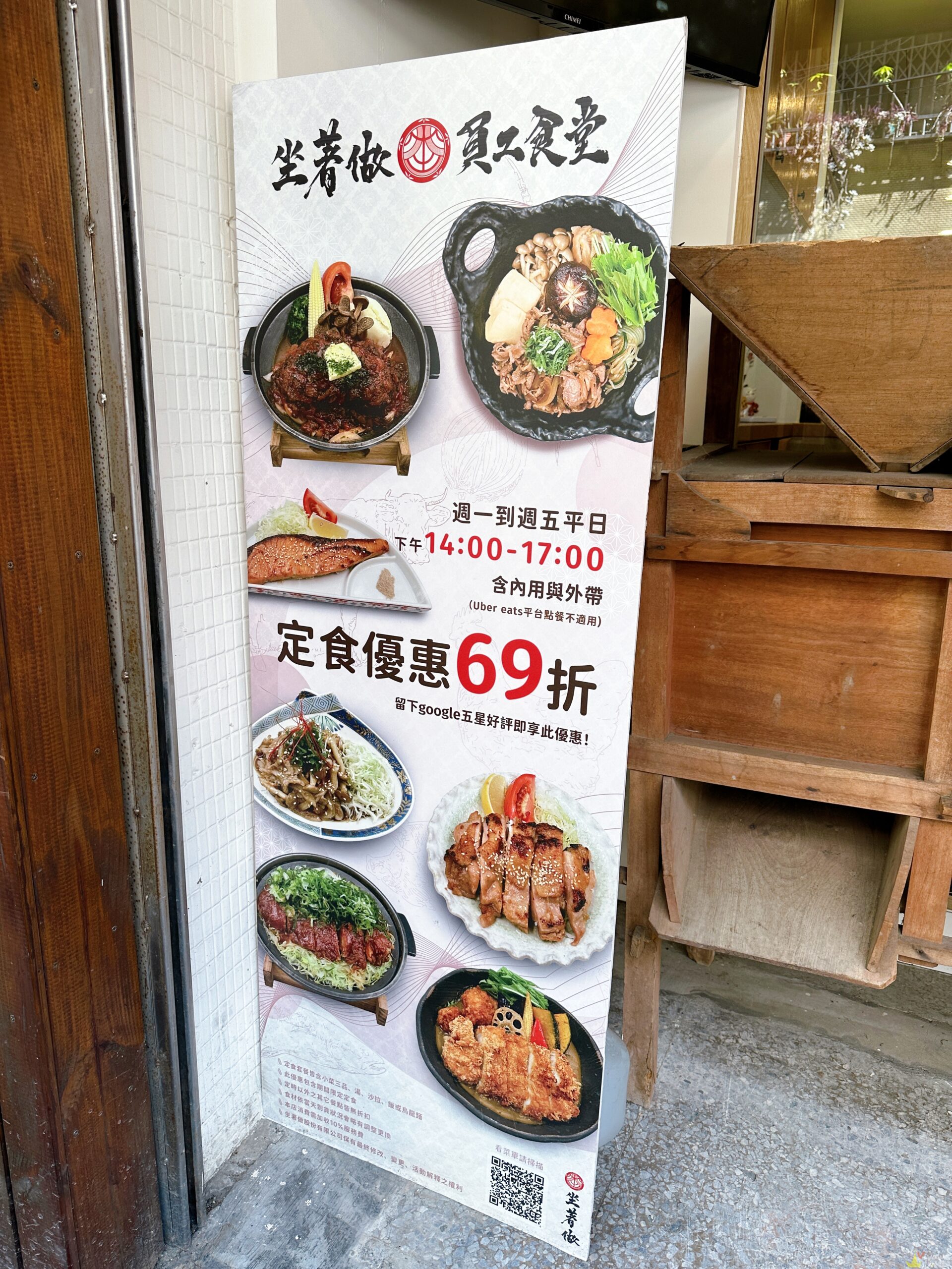 桃園中壢美食｜『坐著做。員工食堂』中壢SOGO周邊的日式定食料理~平日下午14:00-17:00享定食69折優惠！