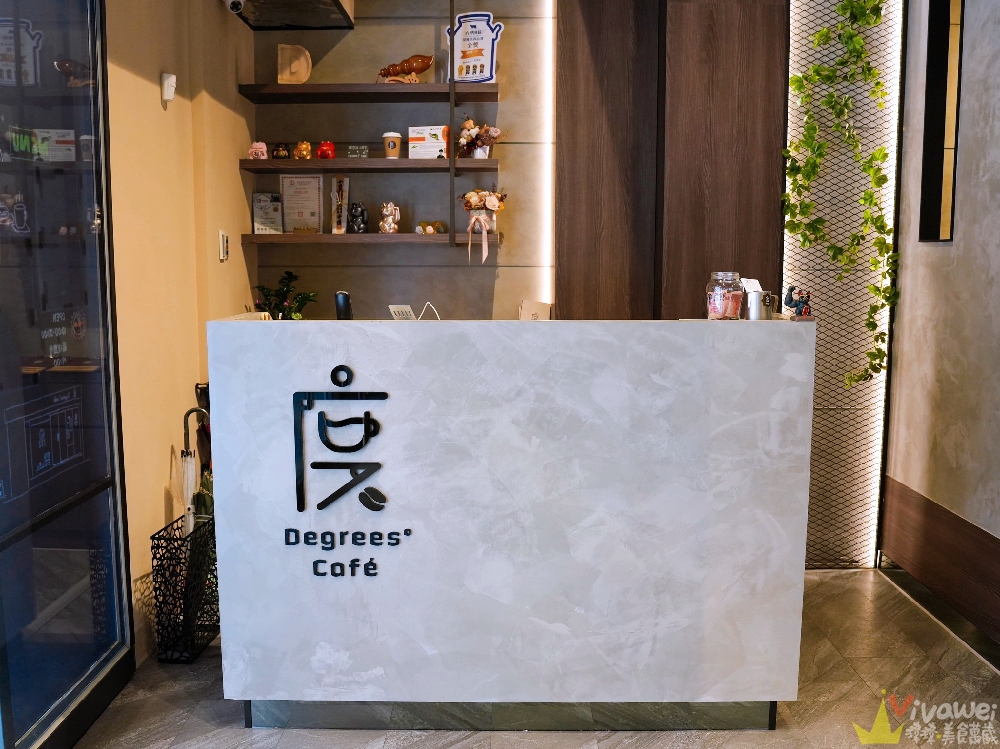 桃園平鎮美食｜『Degrees° café 度°』環境超舒適的質感餐廳！有早午餐,簡餐,排餐和甜點及飲料！