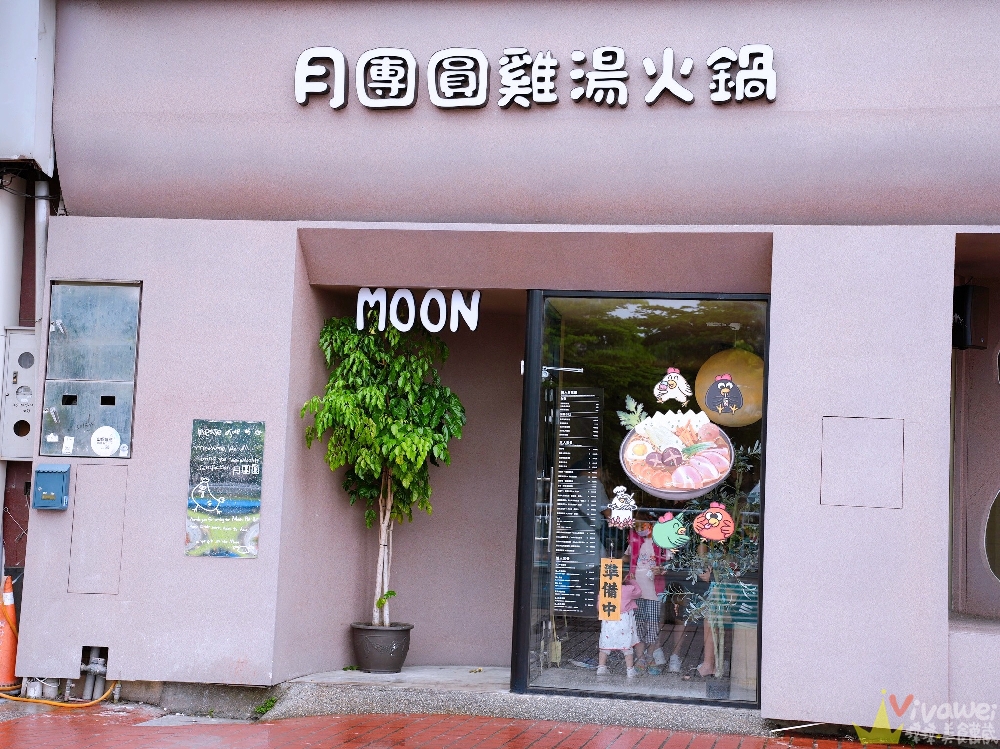 苗栗頭份美食｜『月團圓雞湯火鍋-苗栗頭份店』火鍋控必收！2025全新裝潢自助吧大升級！個人獨享鴛鴦鍋～蔬菜品項豐富～高品質鍋物專賣！
