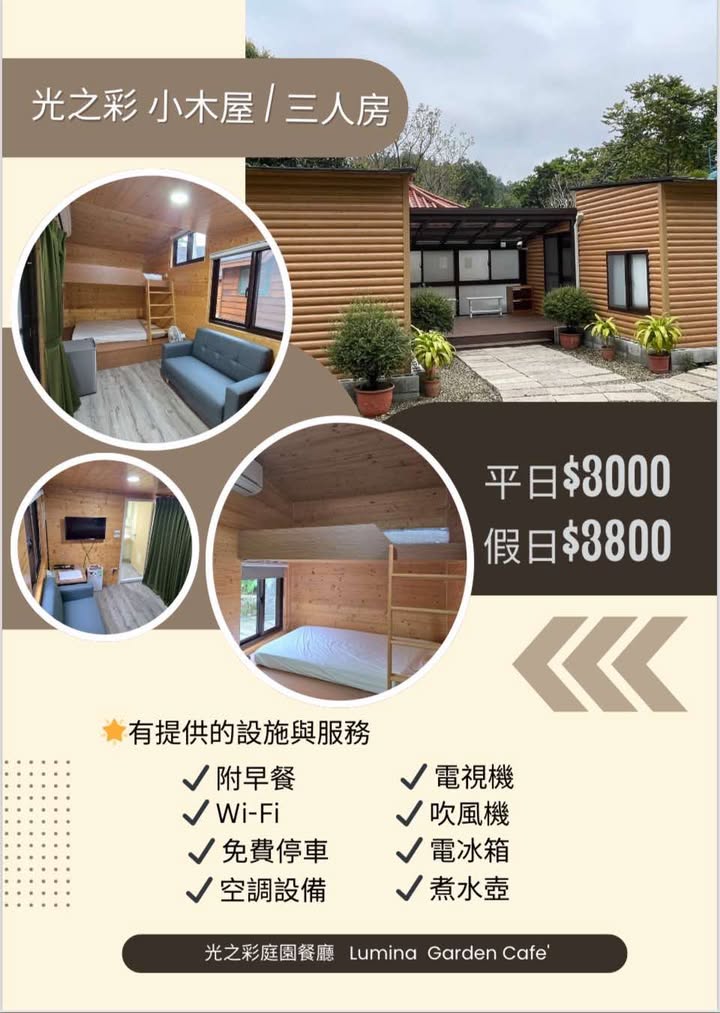 苗栗獅潭美食｜『光之彩庭園餐廳』附設免費停車位！親子友善&輪椅友善&寵物友善的舒適用餐空間～有義大利麵,火鍋,披薩,甜點下午茶!