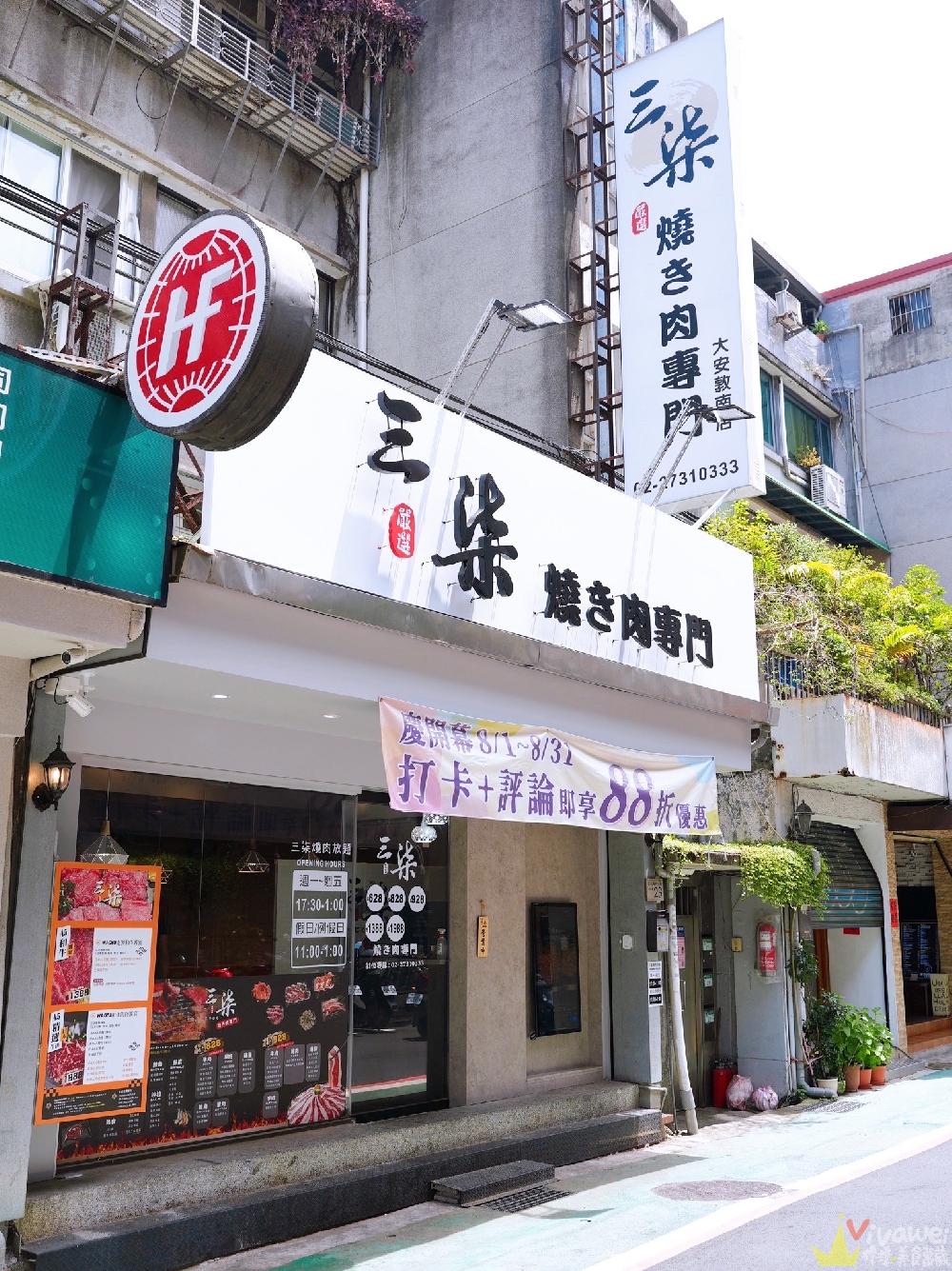 台北大安美食｜『三柒燒肉專門店-大安敦化店』新開幕！東區燒肉&火鍋吃到飽628元起！另有高檔的日本A5和牛&波士頓龍蝦&松葉蟹腳&鱈場蟹腳&澎湖活凍明蝦吃到飽套餐！
