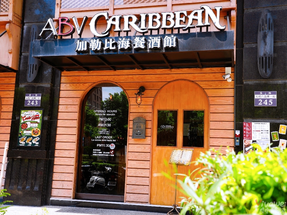 新竹竹北美食｜『ABV加勒比海餐酒館-竹北旗艦店』多國特色異國料理&早午餐&超過300種世界精釀啤酒！小酌小聚首選！