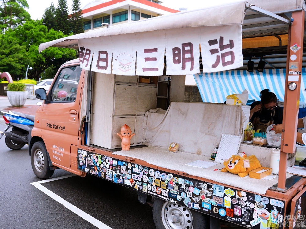 苗栗市美食｜『朝日三明治』平日限定！英才路上的行動早餐車～專賣盒裝三明治&鐵板吐司&法式吐司&粉漿蛋餅！