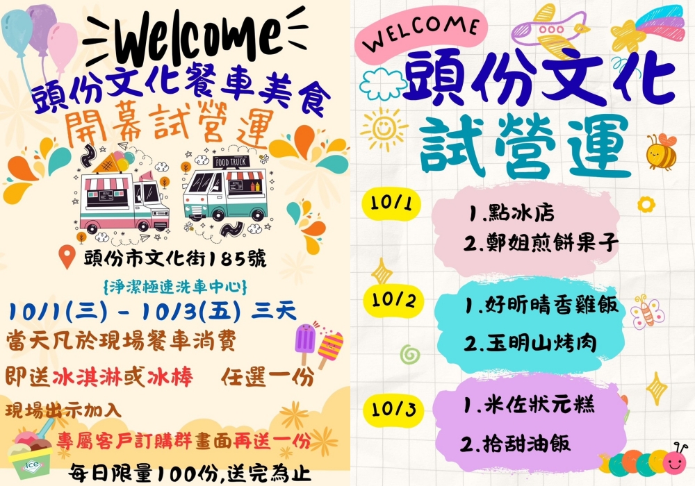 苗栗頭份洗車推薦｜『淨潔極速洗車中心』360度水刀洗車！快速又細緻的洗車服務！讓你的愛車回春！