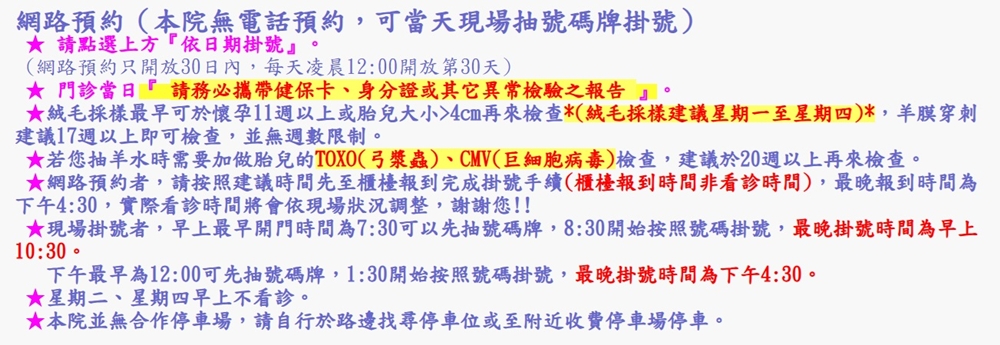 【柯滄銘婦產科診所】懷孕17週．2025年羊膜穿刺+羊水晶片檢查（檢查費用&報告等多久）