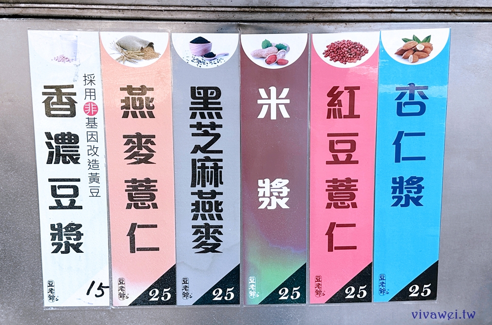 桃園平鎮美食|『日寶複合式早餐』好吃的現做蔥油餅~還有噴汁的豬肉餡餅及牛肉餡餅! 桃園平鎮美食|『日寶複合式早餐』好吃的現做蔥油餅~還有噴汁的豬肉餡餅及牛肉餡餅!