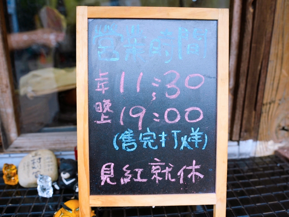 桃園龜山美食｜『三村刈包』林口長庚醫院周邊的鹹食小吃~超好吃的控肉刈包和貢丸蘿蔔湯!