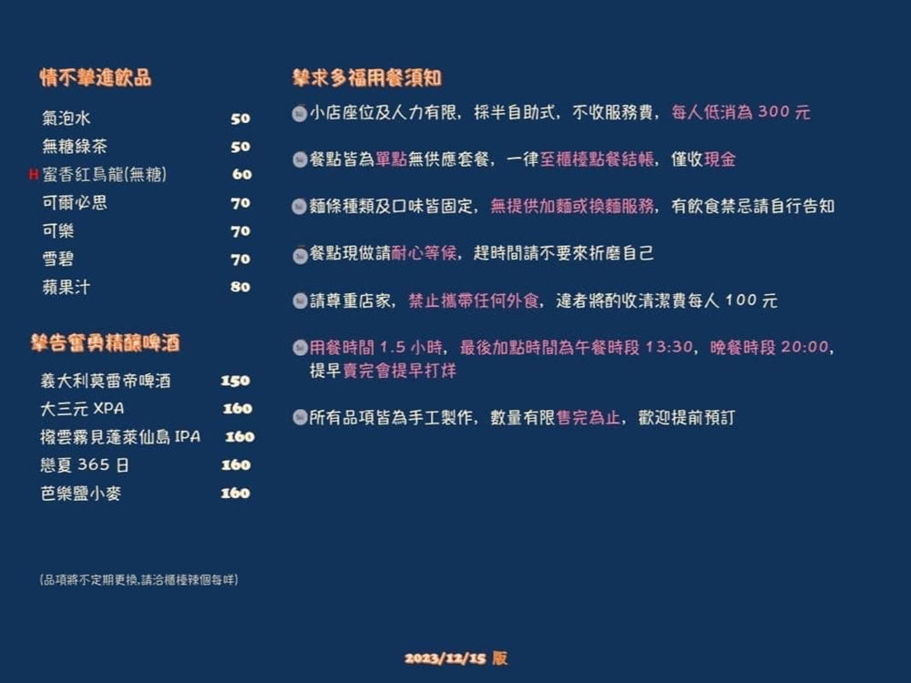 苗栗竹南美食｜『摯麵室Sincere』純手工製麵~七種特色麵條任你選！推薦必吃桔醬炸雞腿！