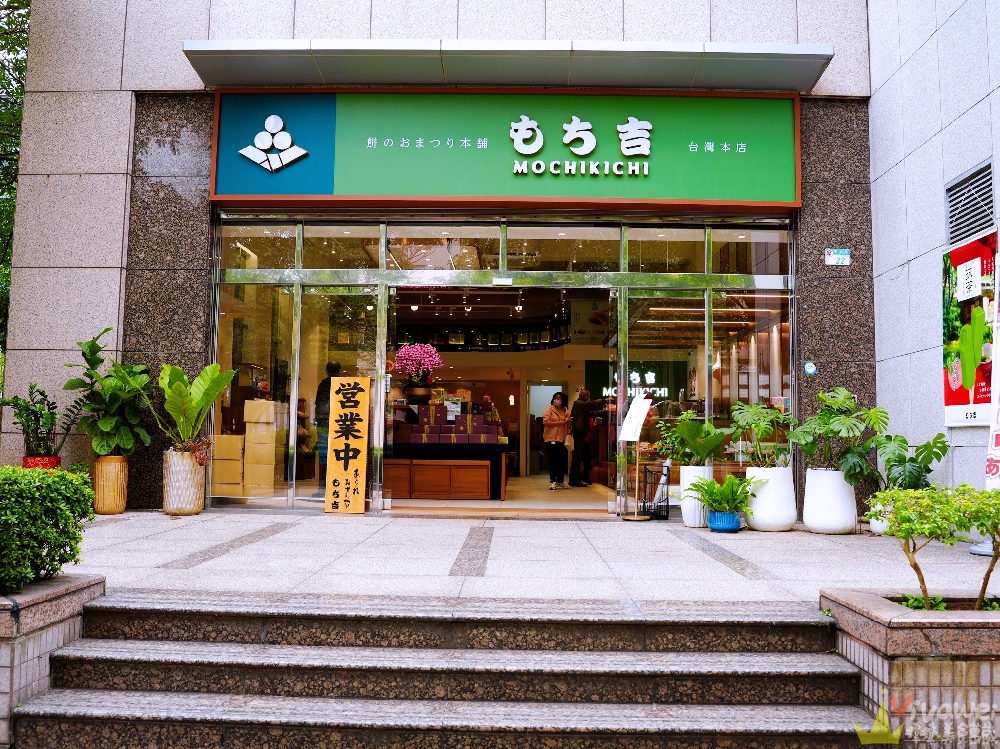 台北內湖美食｜『Mochikichi もち吉 台灣本店』日本仙貝米菓伴手禮專賣店！現場還有糰子&銅鑼燒等日式甜點！