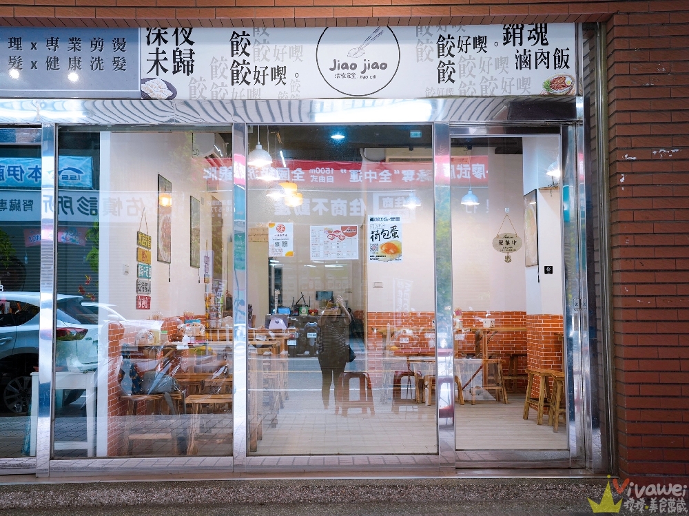 桃園中壢美食｜『餃餃好喫-深夜食堂』營業至凌晨兩點的深夜食堂！必吃膠質滿滿的滷肉飯&金黃酥脆的煎餃！