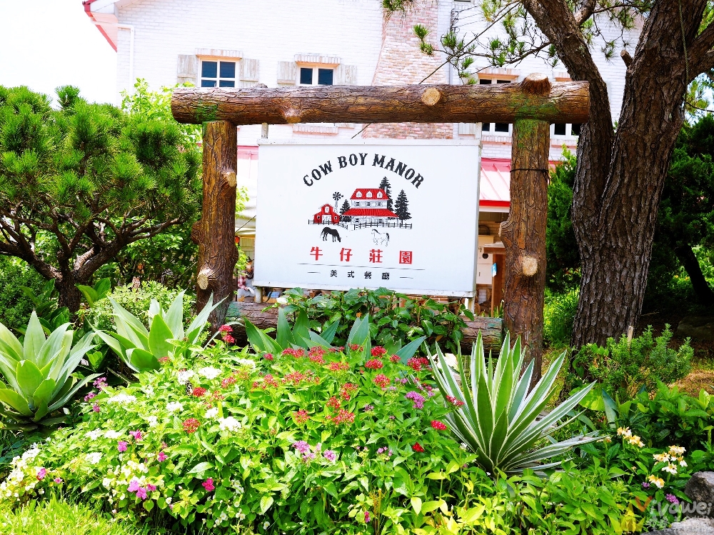 新北三芝美食｜『牛仔莊園』親子餐廳推薦！必吃牧馬人莊園牛排！草原白馬+美式鄉村風超好拍！