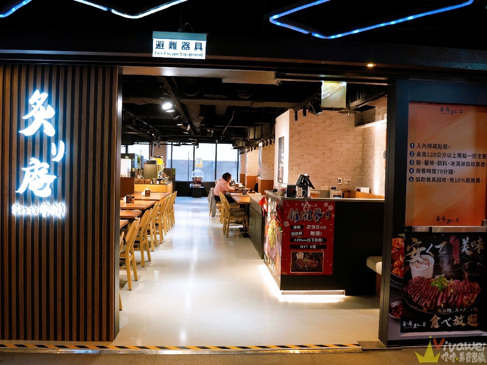 桃園市美食｜『炙り庵steak牛排』桃園車站新開幕！嚴選牛肉現煎炙燒～自助區誠意滿滿～牛滷肉飯,味噌湯,炸薯條通通無限續！