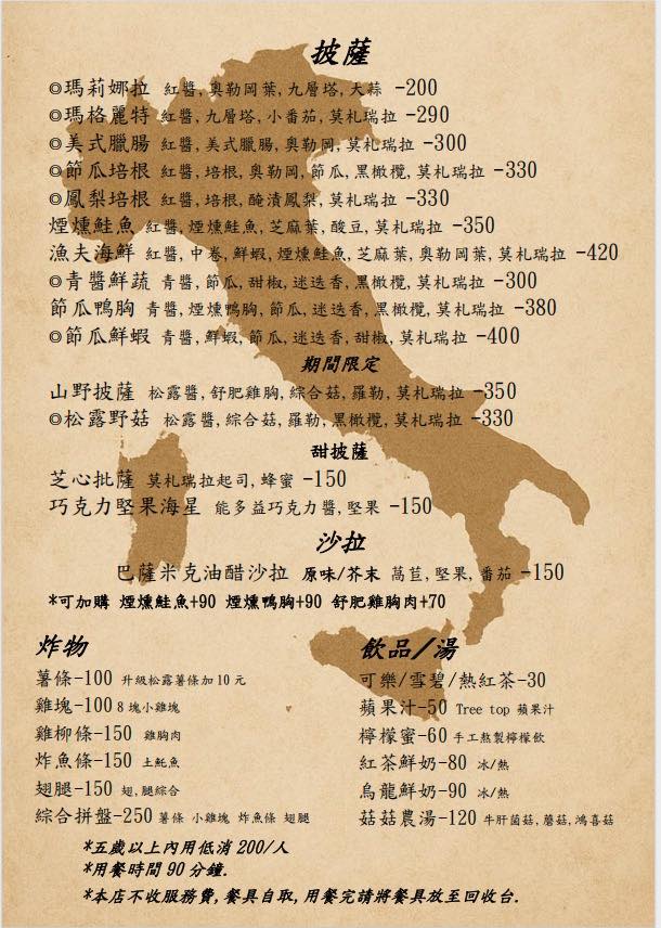 桃園龍潭美食｜『村窯 Forno del Villagio』貨櫃屋裡的窯烤披薩專賣店！