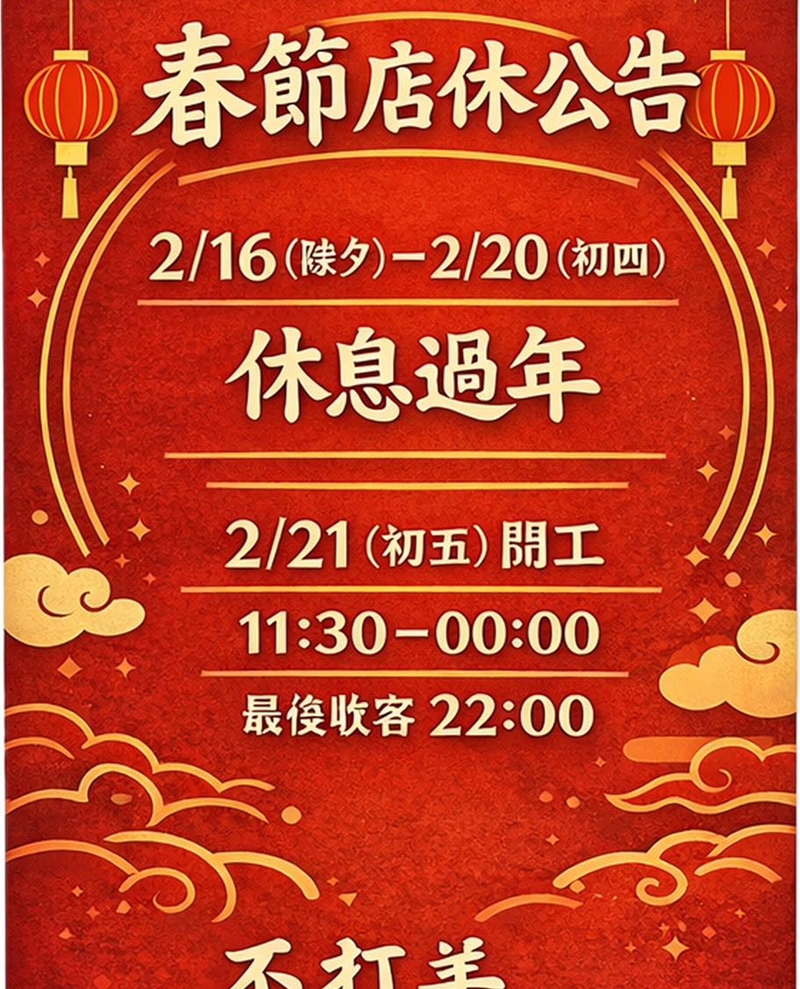 苗栗頭份美食|『不打羊 羊肉爐牛肉爐吃到飽』超狂自助吧!百樣食材+肉片火鍋料任你夾!冬天必訪的暖胃名單! 苗栗頭份美食|『不打羊 羊肉爐牛肉爐吃到飽』超狂自助吧!百樣食材+肉片火鍋料任你夾!冬天必訪的暖胃名單!