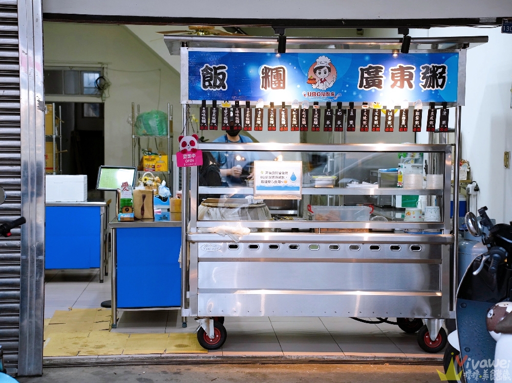 苗栗市美食｜『UBON廚房』必點超狂的大份量飯糰！推薦皮蛋飯糰+叉燒飯糰加辣！隱藏版綜合粥料多到爆！