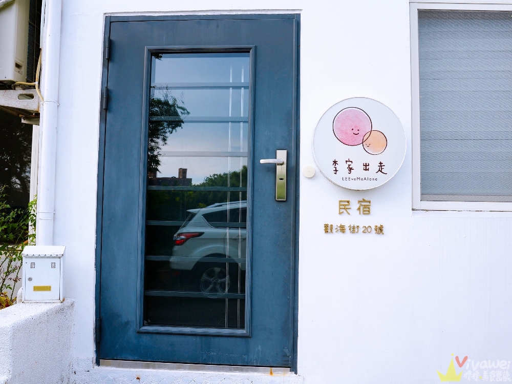 新北三芝包棟民宿推薦｜『李家出走民宿』晚鳥訂房一晚不到2000包棟太誇張！有套房+球池+戲水池+廚房+烤肉區超適合親子與朋友聚會！