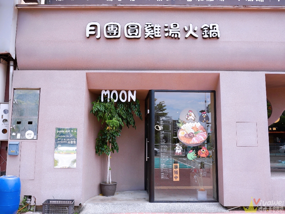 苗栗頭份美食｜『月團圓雞湯火鍋-苗栗頭份店』最低388元起蔬菜自助吧吃到飽～大推單人獨享鴛鴦鍋～超狂香菜皮蛋鍋新上市！