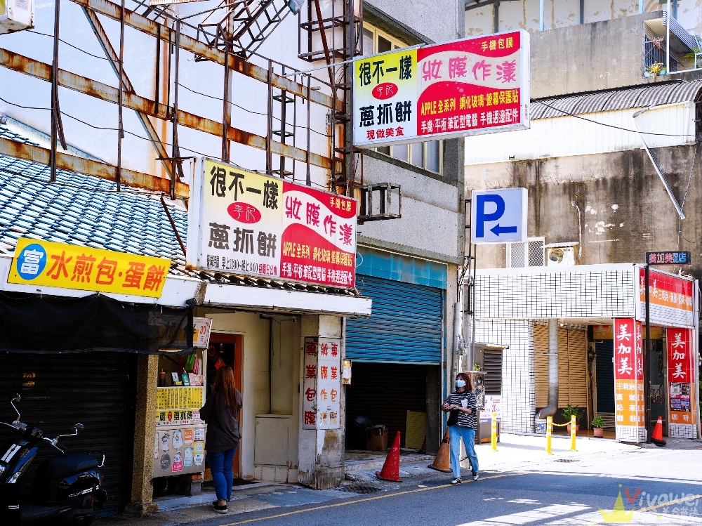 苗栗市美食｜『很不一樣李記蔥抓餅』超過10種口味的現做蔥抓餅～酥脆好吃的解饞點心！