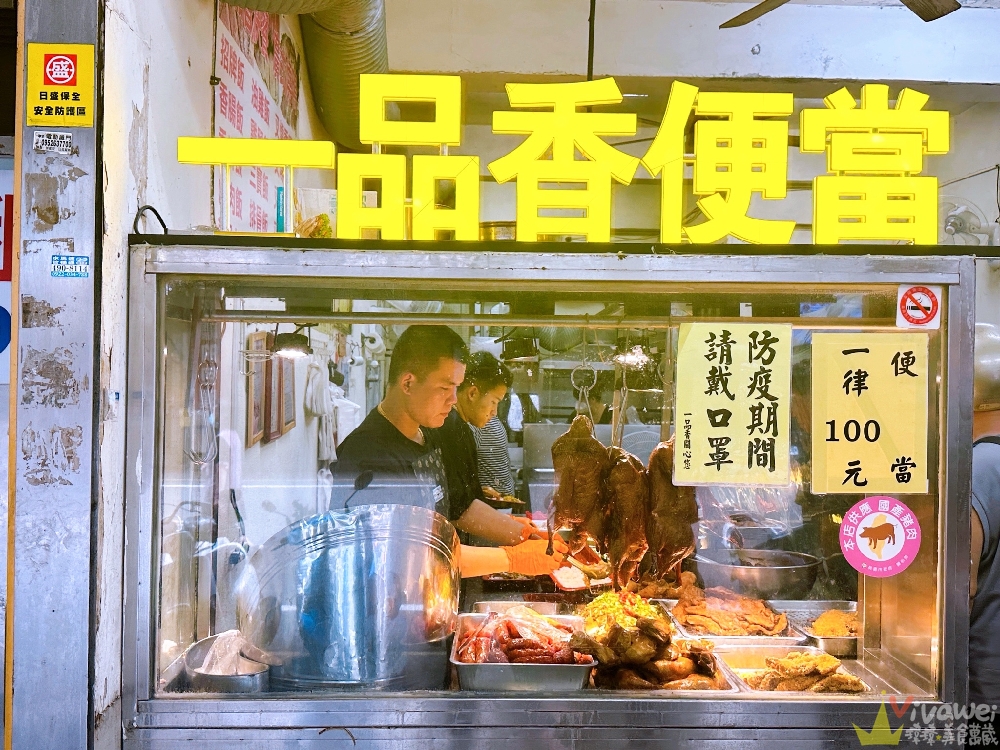 桃園中壢美食|『一品香飲食店』中原超強排隊便當店!均一價100元!配菜超有誠意~必吃炸雞排便當加辣! 桃園中壢美食|『一品香飲食店』中原超強排隊便當店!均一價100元!配菜超有誠意~必吃炸雞排便當加辣!