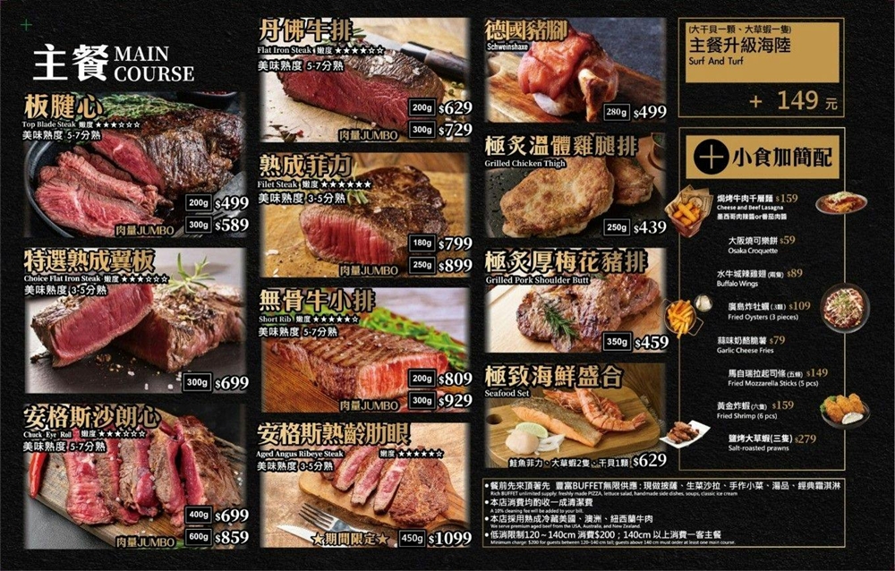 新竹竹北美食|『很牛炭燒牛排-竹北勝利店』精緻好吃的排餐料理~自助區有飲料冰品及誠意滿滿羅宋牛肉湯任你喝! 新竹竹北美食|『很牛炭燒牛排-竹北勝利店』精緻好吃的排餐料理~自助區有飲料冰品及誠意滿滿羅宋牛肉湯任你喝!