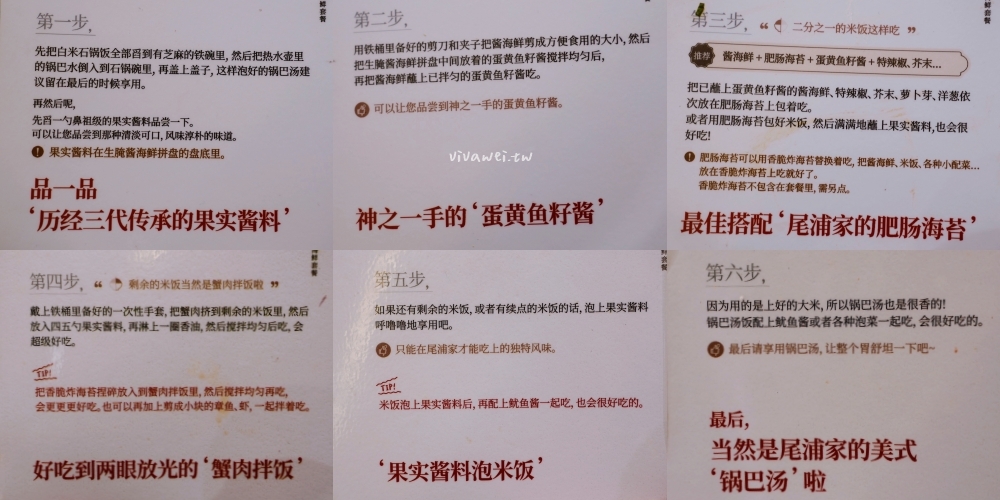 韓國釜山美食|『尾浦家 松亭分店(미포집 송정직영점)』 美女生醃醬海鮮套餐開箱!松亭海景餐廳+必吃超浮誇醬蟹拼盤! 韓國釜山美食|『尾浦家 松亭分店(미포집 송정직영점)』 美女生醃醬海鮮套餐開箱!松亭海景餐廳+必吃超浮誇醬蟹拼盤!