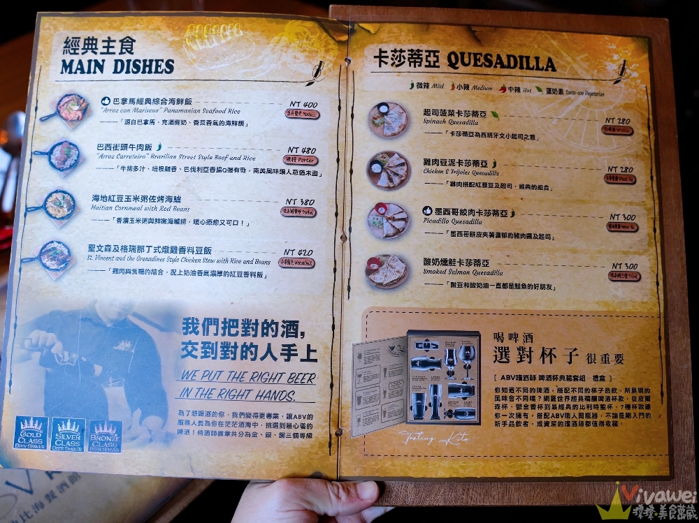 新竹竹北美食｜『ABV加勒比海餐酒館-竹北旗艦店』多國特色異國料理&早午餐&超過300種世界精釀啤酒！小酌小聚首選！