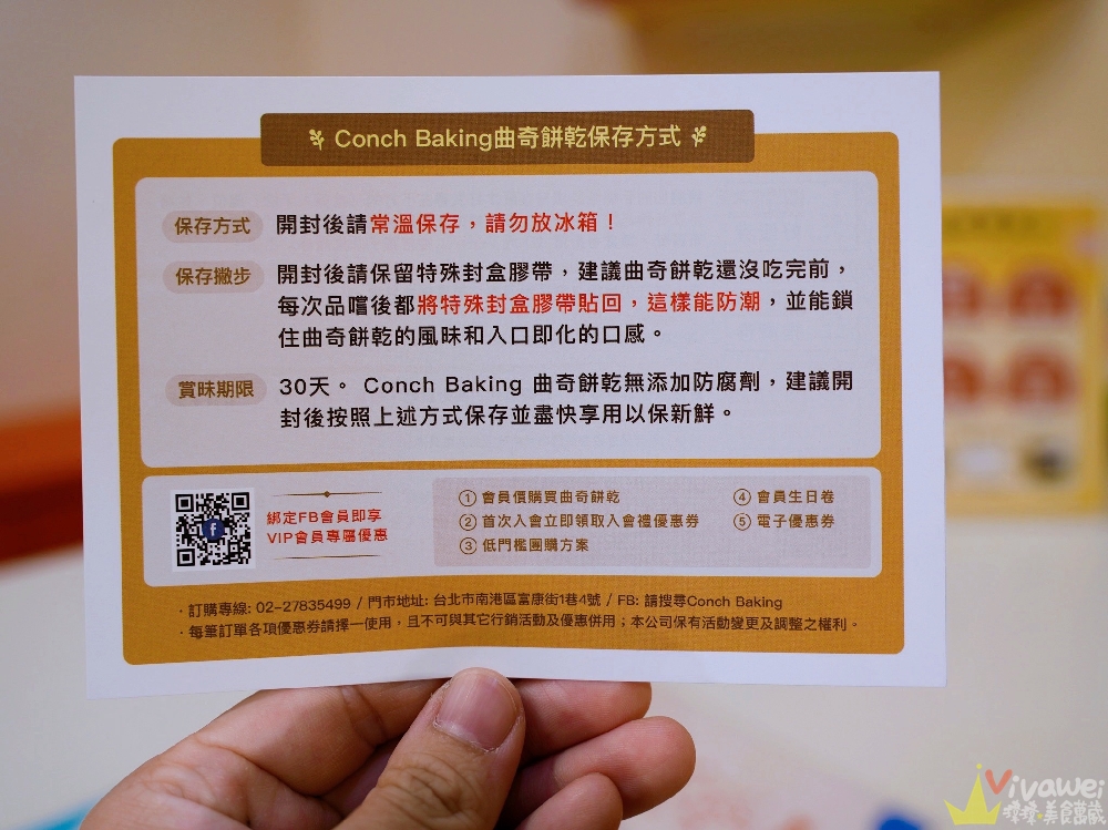 台北南港美食｜『幸福海螺曲奇餅乾』療癒系伴手禮～口感酥鬆的好吃曲奇餅～有獨立口味,雙拼和三拼～也有隨身包～新手爸媽的彌月禮盒首選！