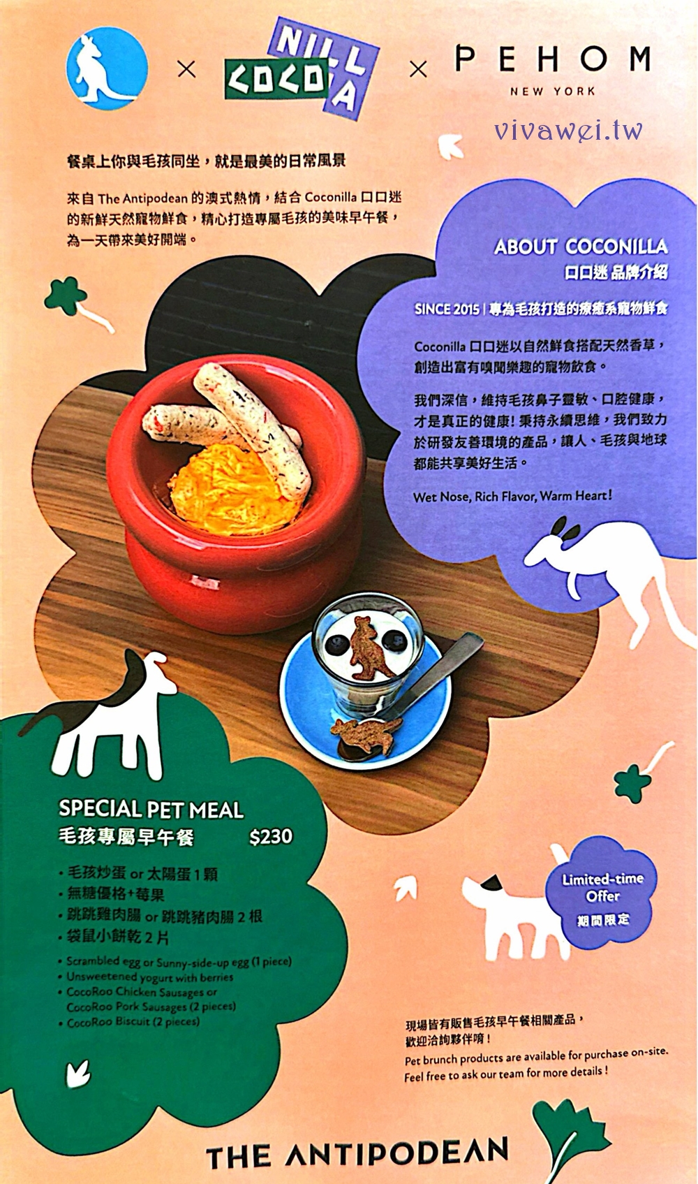 台北內湖區｜『The Antipodean Specialty Coffee』超療癒自選早餐！酸種麵包、香煎薯絲、酪梨花、大推伯爵拿鐵的質感系澳式早午餐！