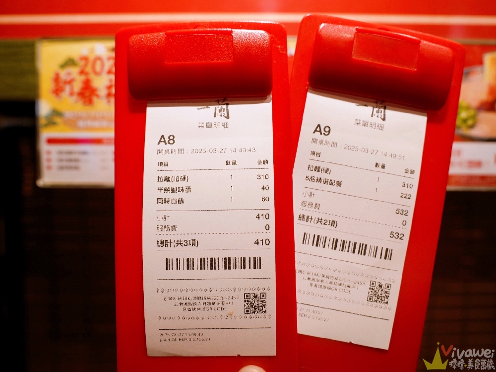 台北信義美食｜『一蘭拉麵- 台灣台北別館』信義新天地A11~久久沒吃會想念的日本味！吃不膩的天然豚骨拉麵～升級湯泡飯最對味！