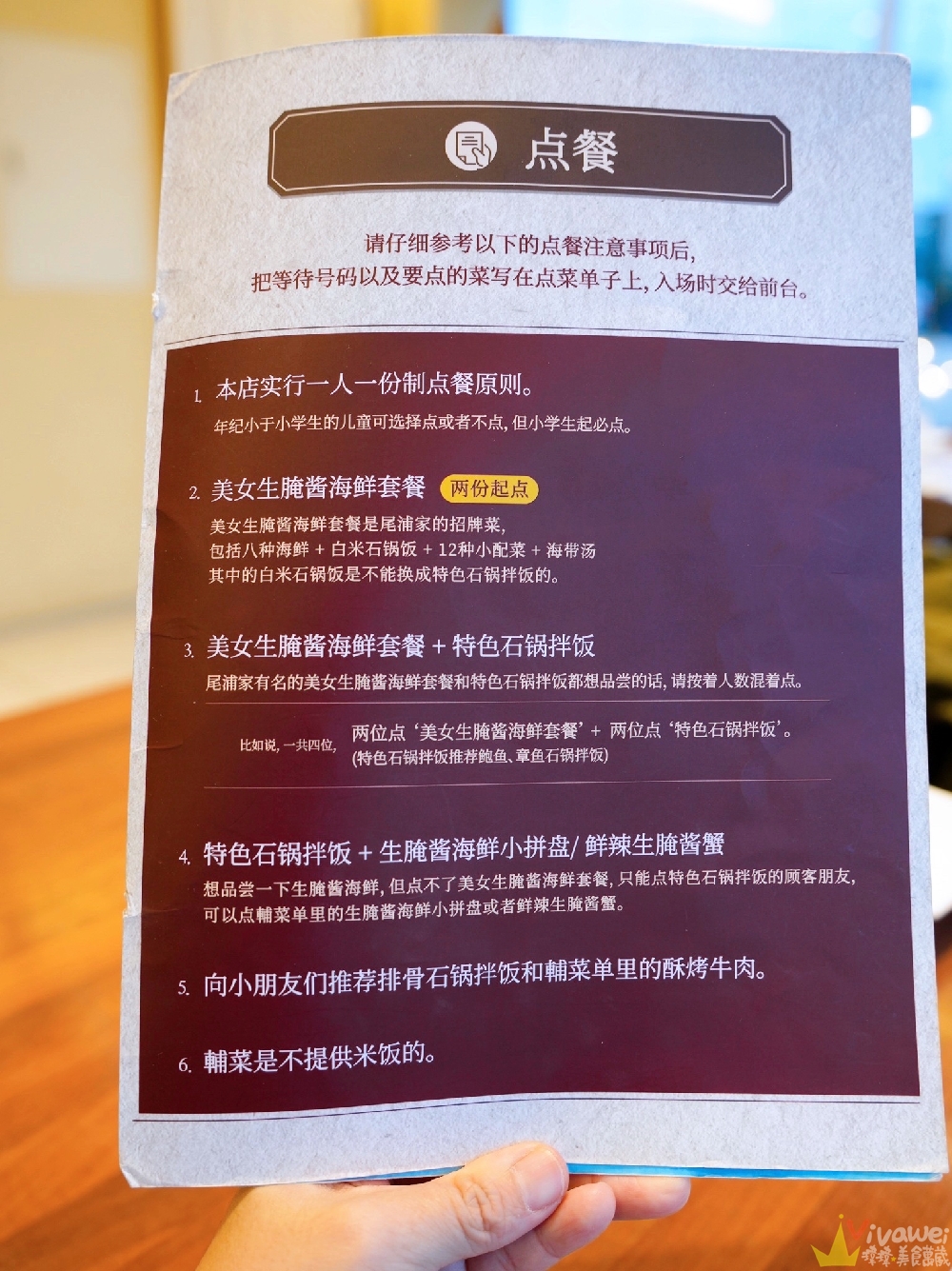 韓國釜山美食｜『尾浦家 松亭分店(미포집 송정직영점)』 美女生醃醬海鮮套餐開箱！松亭海景餐廳+必吃超浮誇醬蟹拼盤！