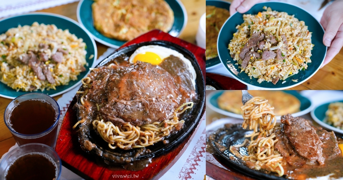 網站近期文章：苗栗大湖美食｜『好師父牛排館』在地傳統平價牛排館！附玉米濃湯與紅茶！推薦必點牛肉炒飯&鐵板麵比排餐更值得吃！