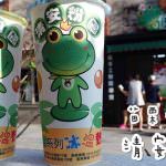 即時熱門文章：苗栗後龍美食｜『清安粉圓』慈雲宮旁必買必喝的手工粉圓飲料店(2018年新增)