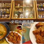 即時熱門文章：苗栗市美食｜『史努比鍋燒麵』苗栗車站-只營業平日中午的便宜好吃複合式餐飲