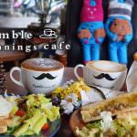 即時熱門文章：台北士林美食｜『Humble Beginnings Cafe』推薦天母的好吃輕食早午餐