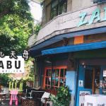 即時熱門文章：台北士林美食｜『ZABU』天母老屋餐廳-悠閒氣氛的日式小食及下午茶