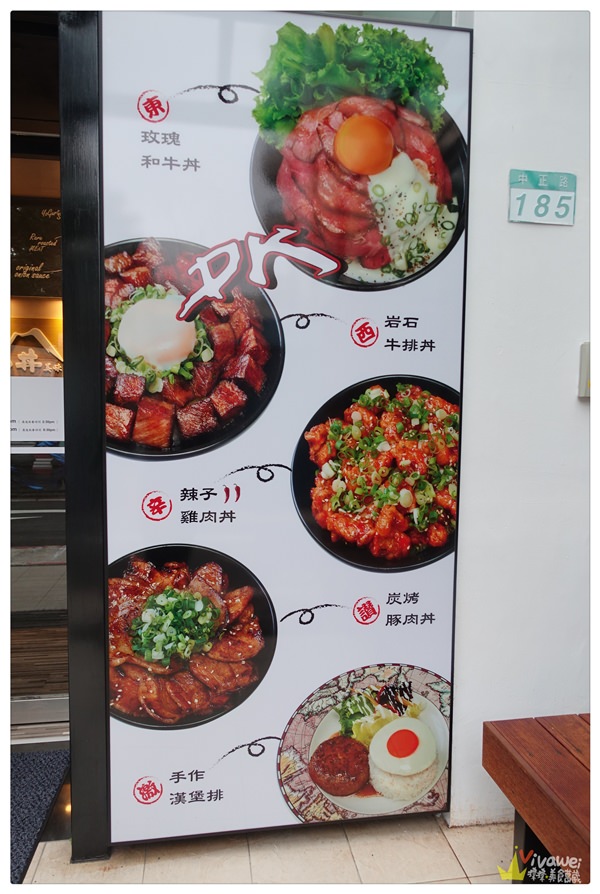 台北士林美食｜『山丼』肉量超多的燒肉丼飯專賣（士林捷運站）-2017年二訪新增