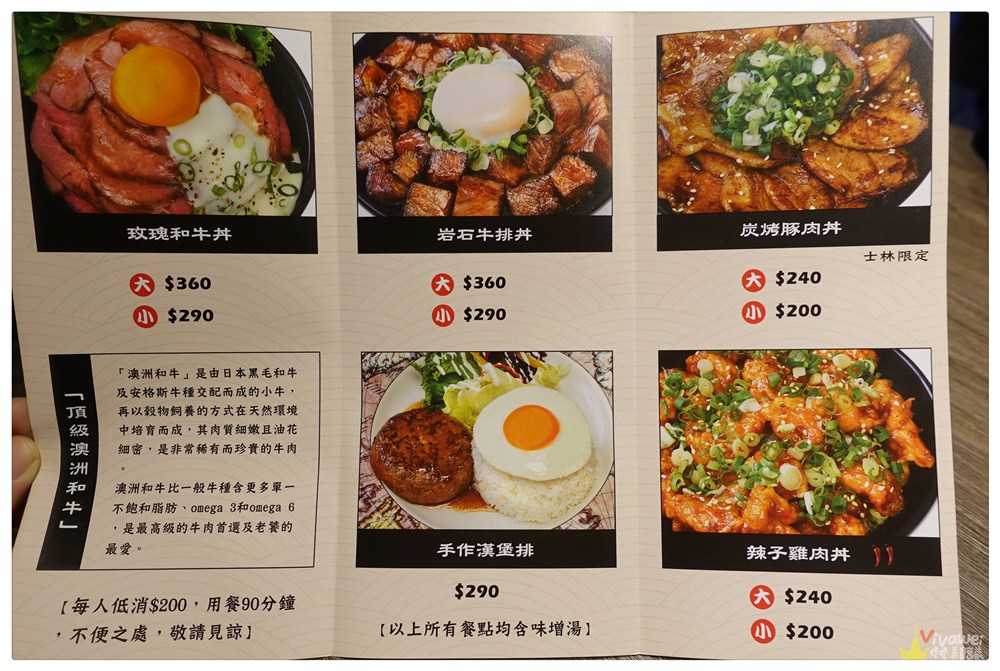 台北士林美食｜『山丼』肉量超多的燒肉丼飯專賣（士林捷運站）-2017年二訪新增