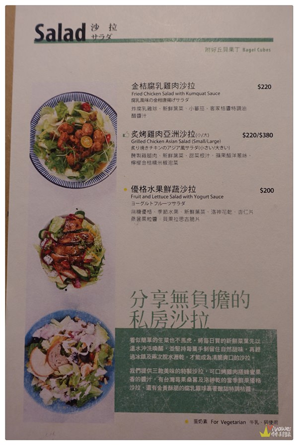 台北士林美食｜『好丘 good cho’s (天母店)』豐富的餐點選擇和美味貝果外帶
