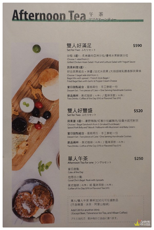 台北士林美食｜『好丘 good cho’s (天母店)』豐富的餐點選擇和美味貝果外帶