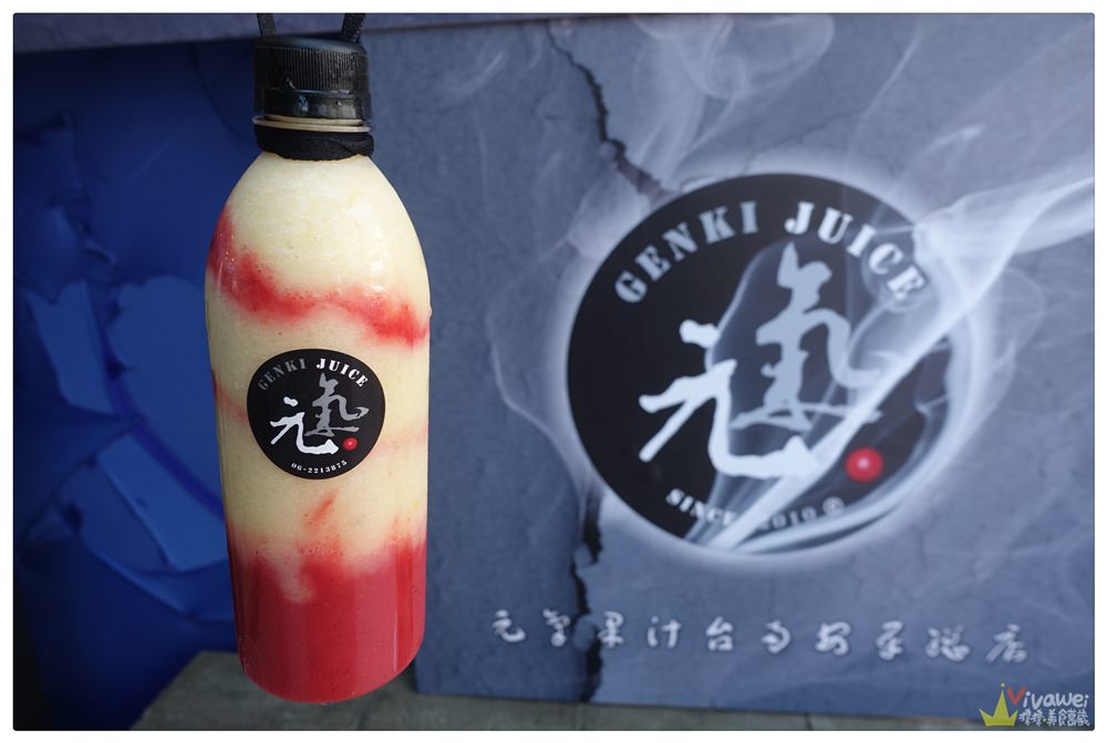 台南安平美食推薦｜『元氣果汁』2017年再訪新增！超熱門的繽紛果汁！